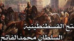 محمد الفاتح