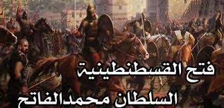 محمد الفاتح